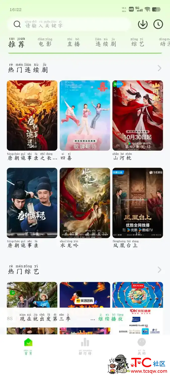 小柠檬影视v1.3.2去广告版  西瓜TV版影视v8.1 TC辅助网www.tcsq1.com4312