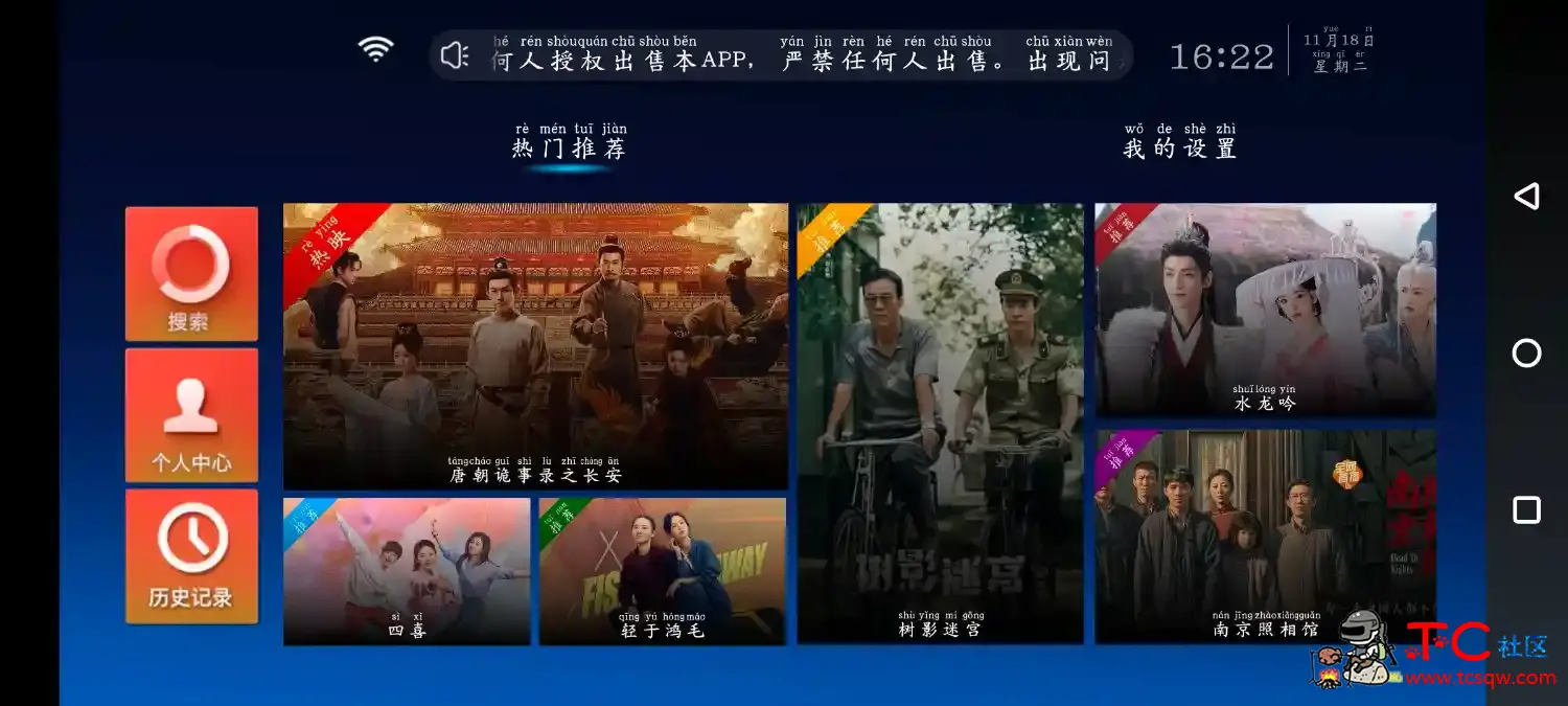 小柠檬影视v1.3.2去广告版  西瓜TV版影视v8.1 TC辅助网www.tcsq1.com4112