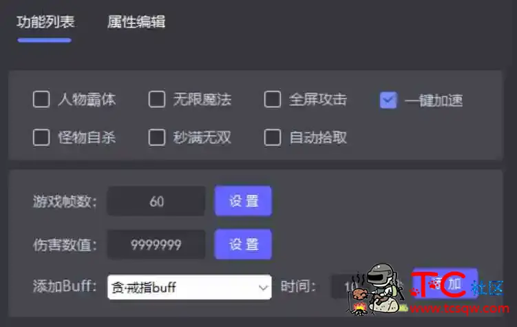 造梦西游4多功能免费科技 TC辅助网www.tcsq1.com4351
