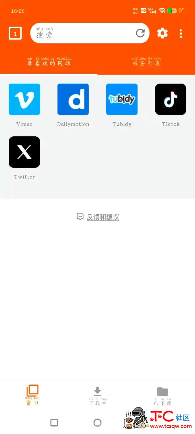 全能视频下载器v1.5.6  可下载网页视频 TC辅助网www.tcsq1.com7237