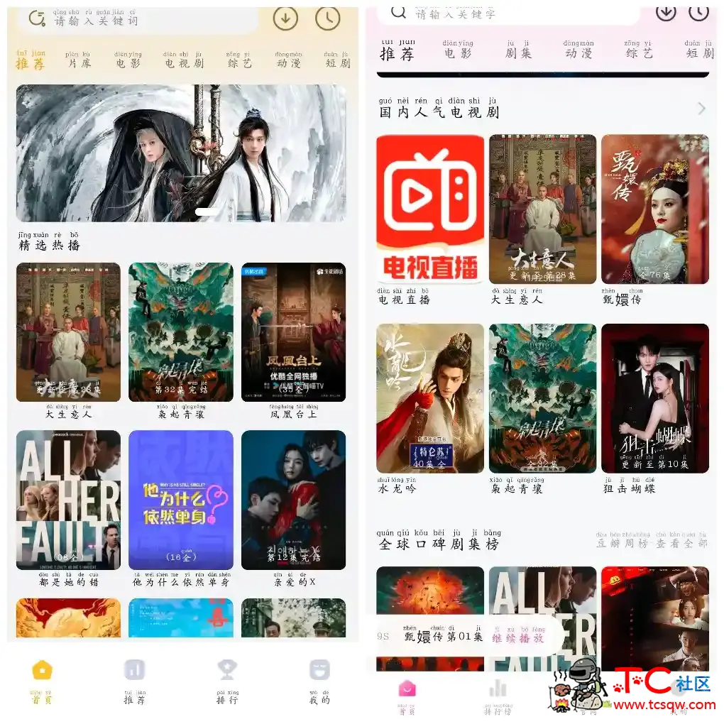 壹影视v5.2.0 4K蓝光源  蒙太奇影视v1.1.2 TC辅助网www.tcsq1.com8292