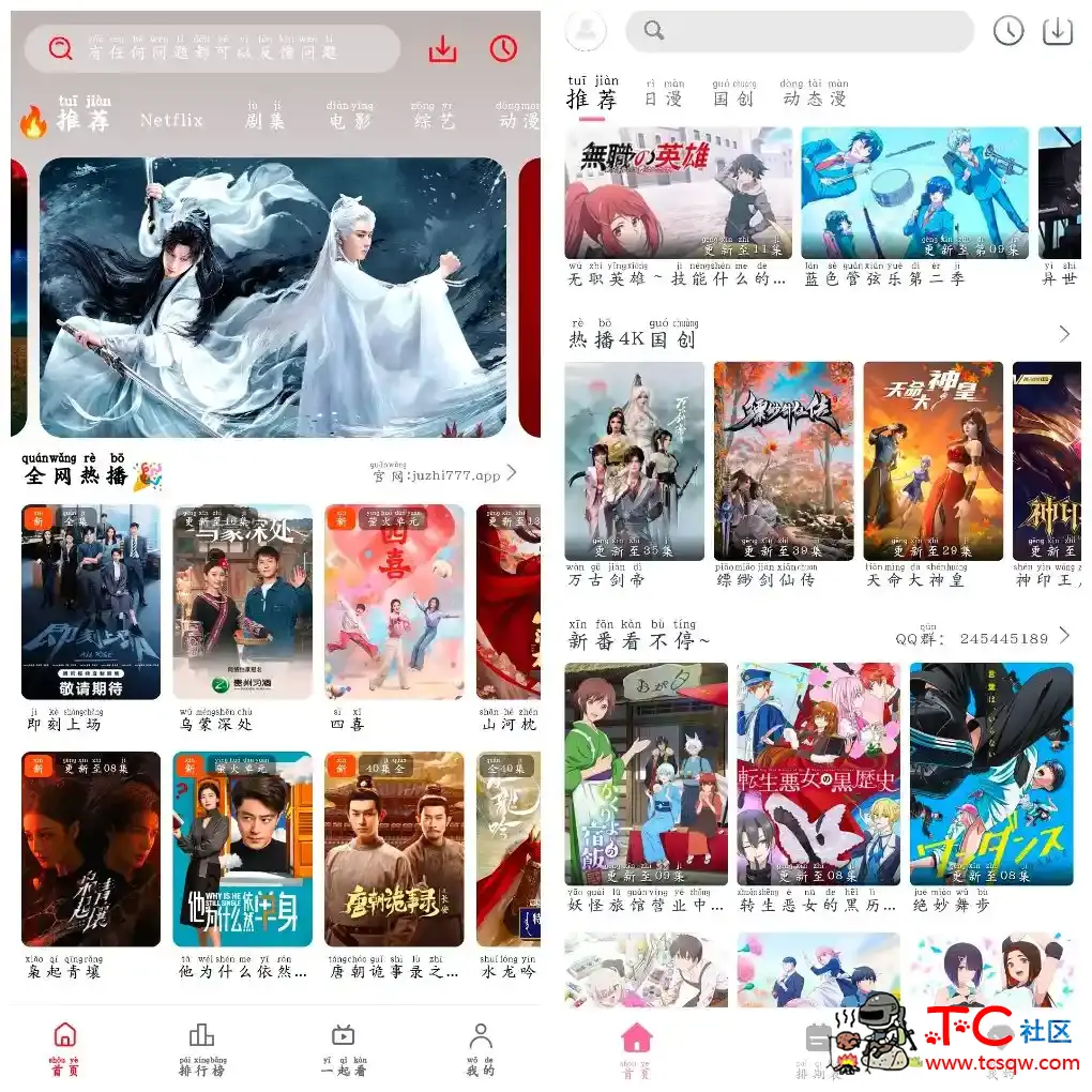 橘汁影视v3.0.1.8 4K蓝光源  OmoFun动漫v4.2.1 TC辅助网www.tcsq1.com5796