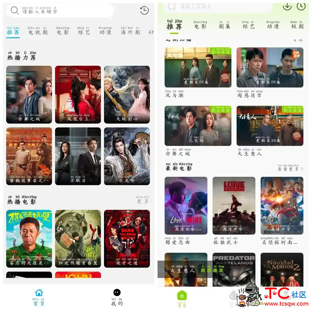 看客影视v1.0  牛牛视频v1.5.2 TC辅助网www.tcsq1.com4035