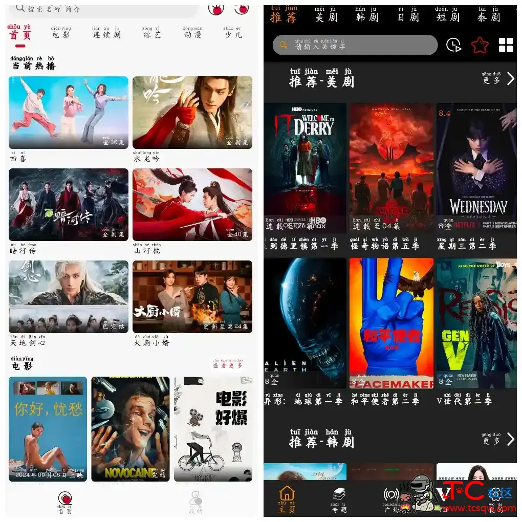 剧追追v2.7.3 美剧APP  麻花视频v7.1.0去广告版 TC辅助网www.tcsq1.com995