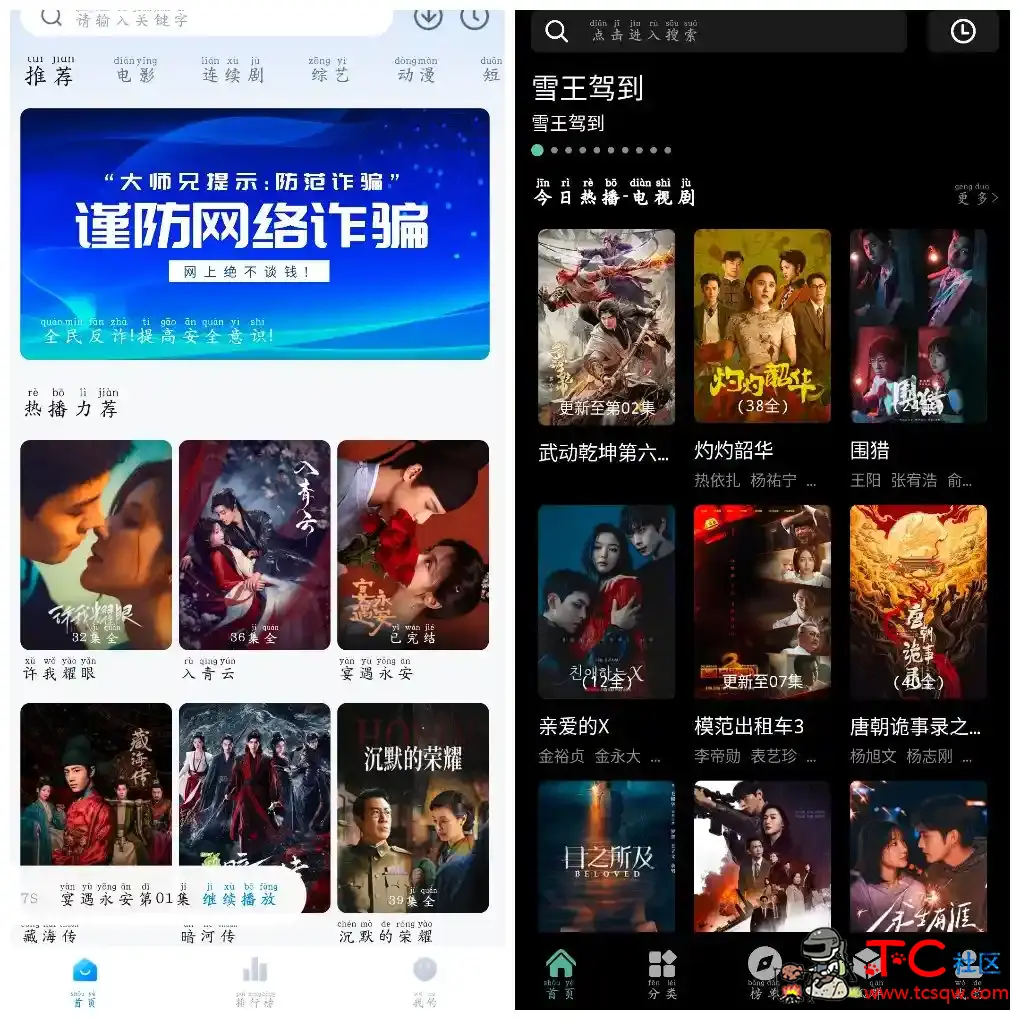 大师兄影视v3.4.0去广告版  紫金草视频v4.7.5去广告版 TC辅助网www.tcsq1.com4518