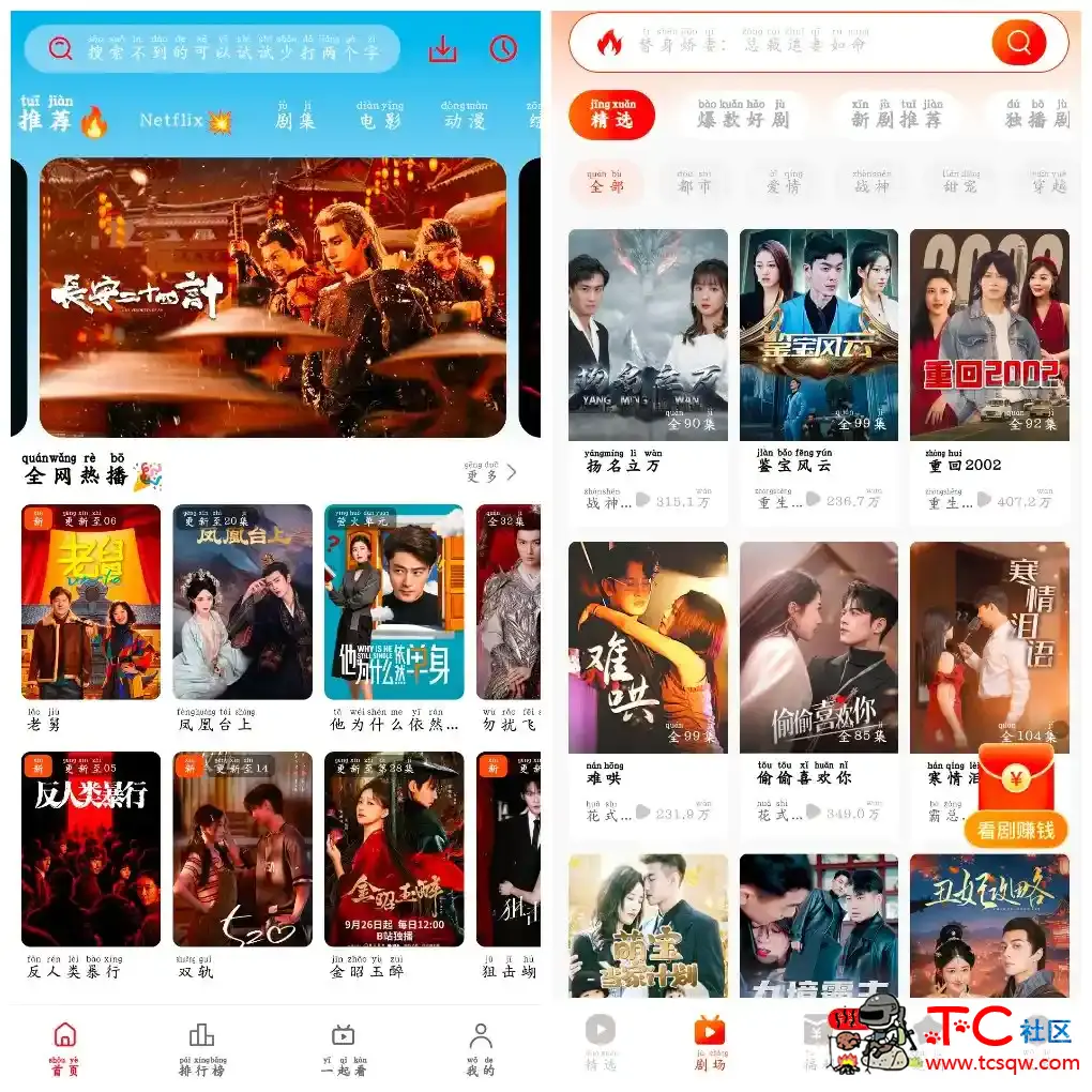 华谊影视v1.0.0.4 4K蓝光源  红豆短剧v1.8.2会员版 TC辅助网www.tcsq1.com8406