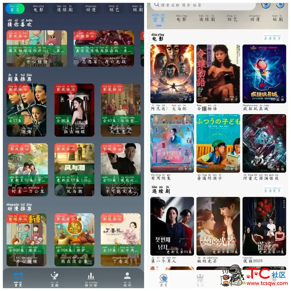 影视驿站v3.1.0 蓝光源  开心视频v9.9.9 TC辅助网www.tcsq1.com605