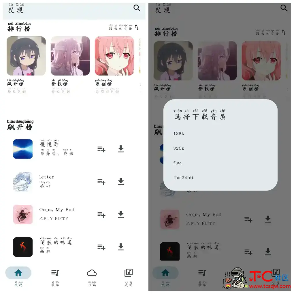 摩比音乐v1.0.1   无损音乐免费下载免费听 TC辅助网www.tcsq1.com390