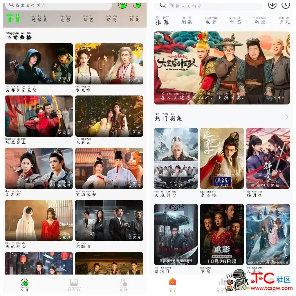 魔方4K影视v3.2.6去广告版  小黄人影视1.3.3去广告版 TC辅助网www.tcsq1.com9341