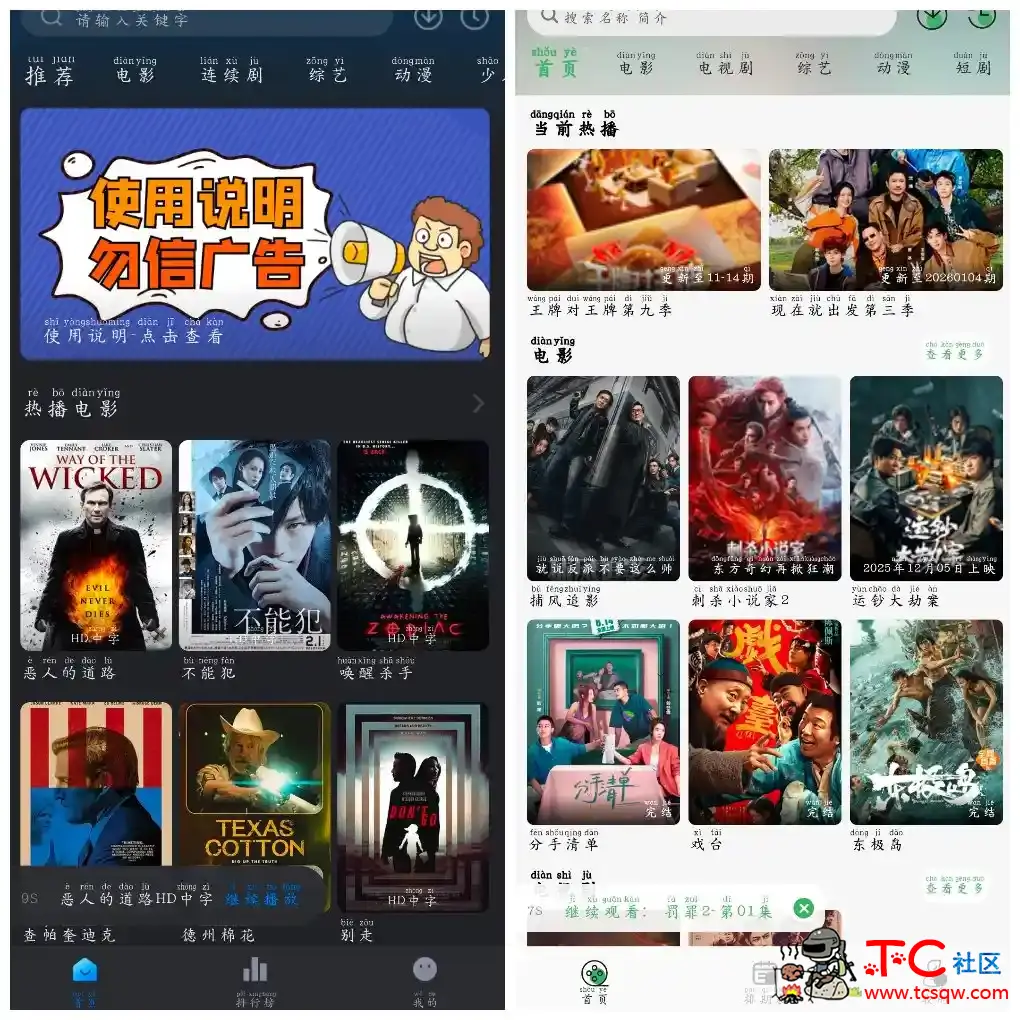 佩奇影视v3.5.3  王子4K影视v1.0.9 TC辅助网www.tcsq1.com5032