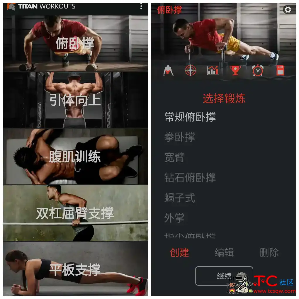 泰坦健身v3.7.7会员版  提供健身计划课程等功能 TC辅助网www.tcsq1.com8402