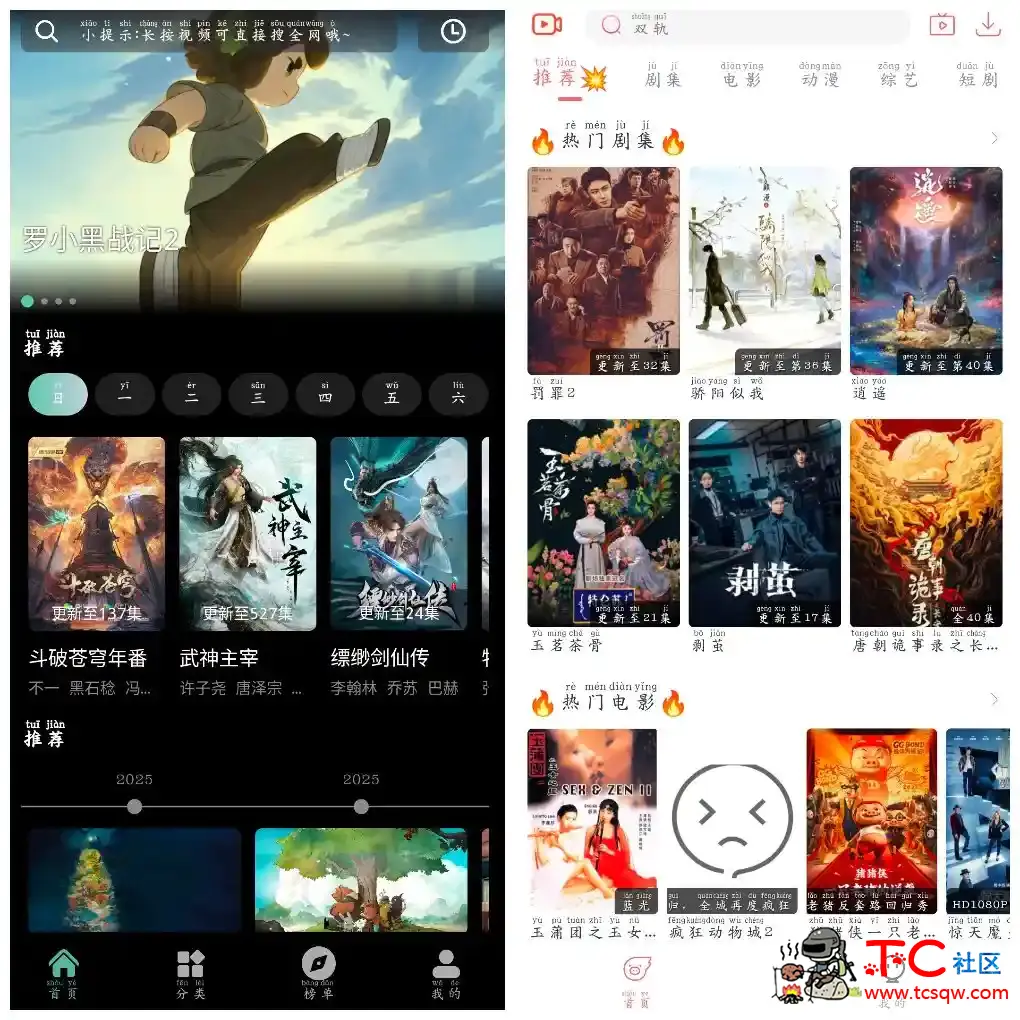 追忆影视v5.9.0 4K蓝光源  追影客v1.0 TC辅助网www.tcsq1.com8890