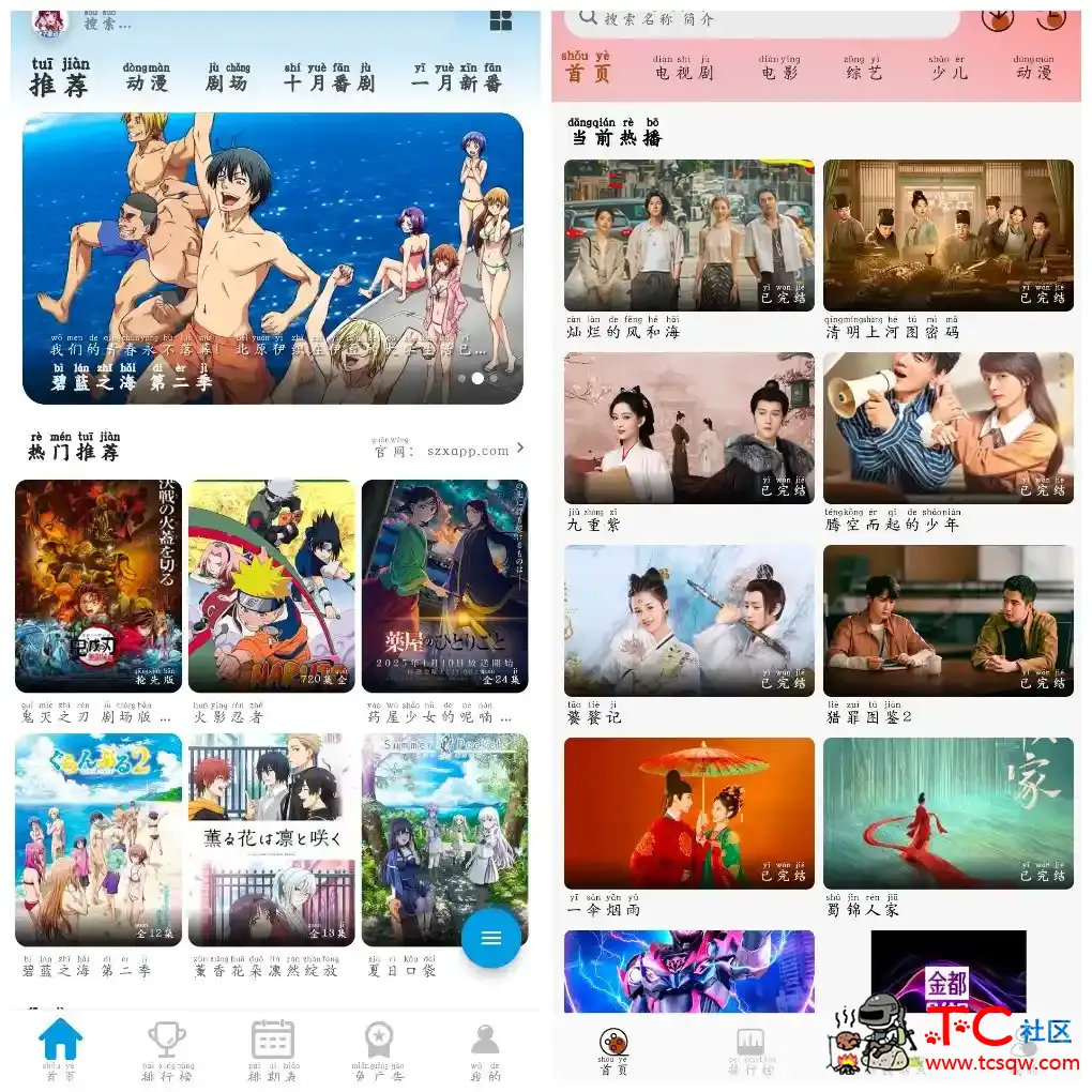 金都影视v1.0去广告版 双子星动漫v6.1.0去广告版 TC辅助网www.tcsq1.com3943