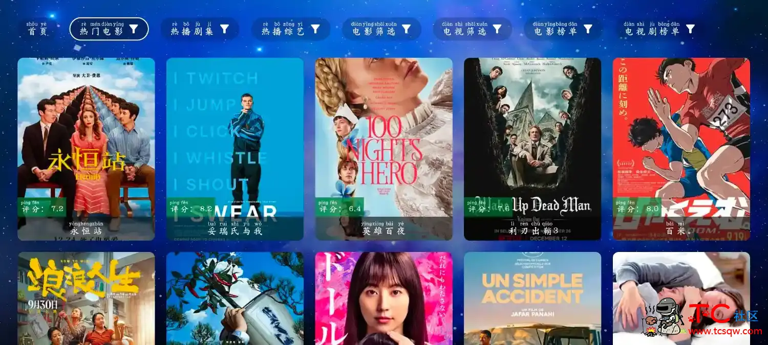 剧白白影视v3.3.2去广告版  蜗牛影视TV版v5.6.0 TC辅助网www.tcsq1.com2913