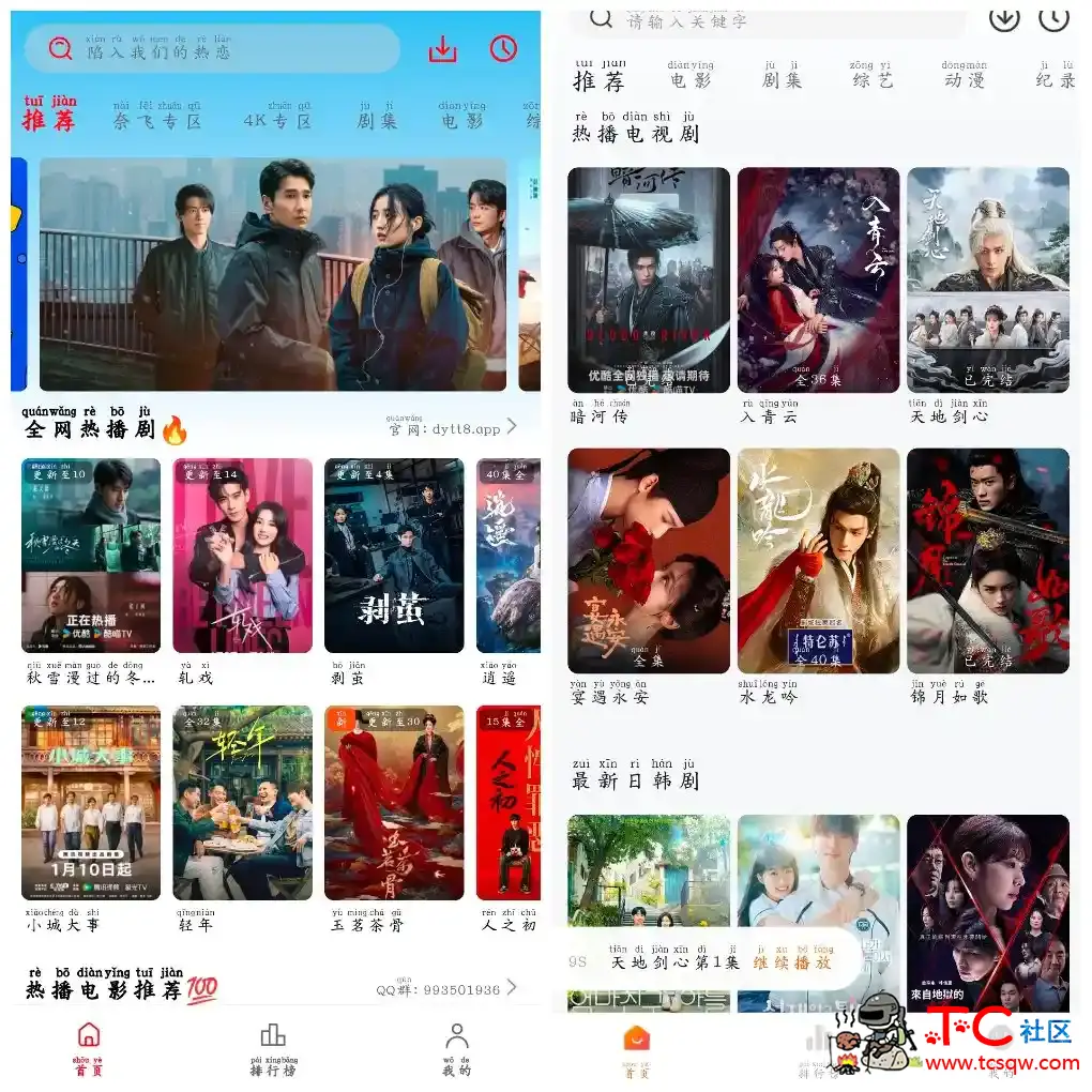 电影天堂v8.0.1.7 4K蓝光源  追剧达人v3.6.6 TC辅助网www.tcsq1.com2960