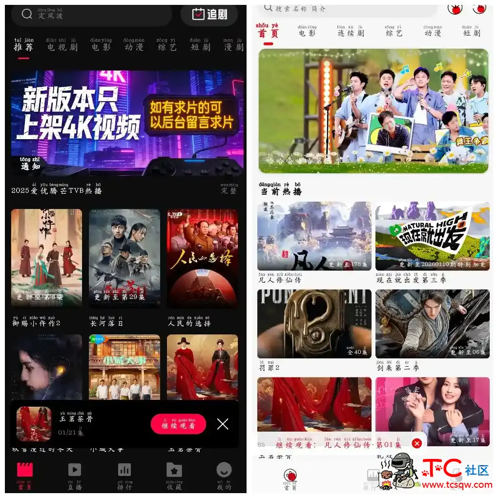 灵虎影视v2.1.0去广告版  零度4K影视v1.1.3去广告版 TC辅助网www.tcsq1.com8450