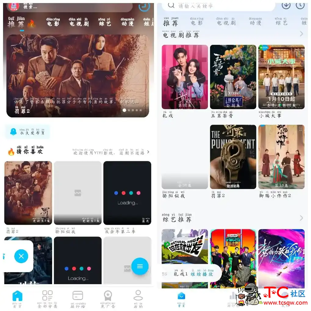 YIYI影视v3.0.0 4K蓝光源  剧白白影视v3.4.0 TC辅助网www.tcsq1.com7103