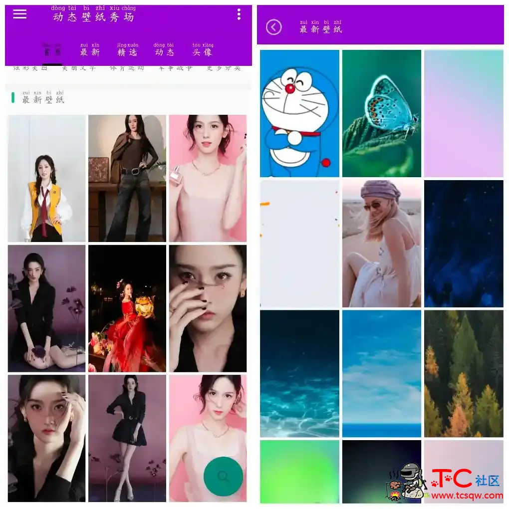 动态壁纸秀场v1.3.8   炫酷壁纸个性桌面 TC辅助网www.tcsq1.com9775