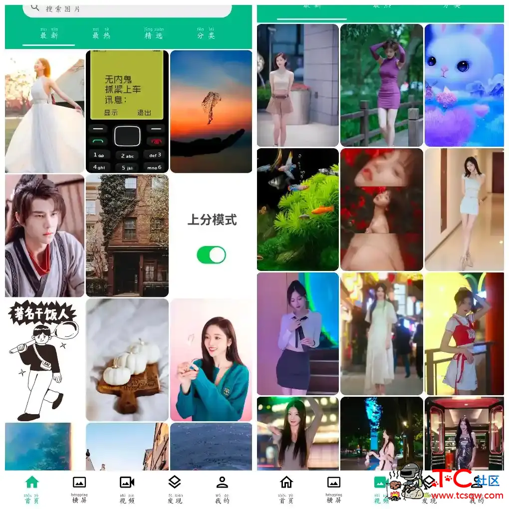 心悦壁纸v5.4.9会员版  海量精美壁纸资源，涵盖多种风 TC辅助网www.tcsq1.com5461