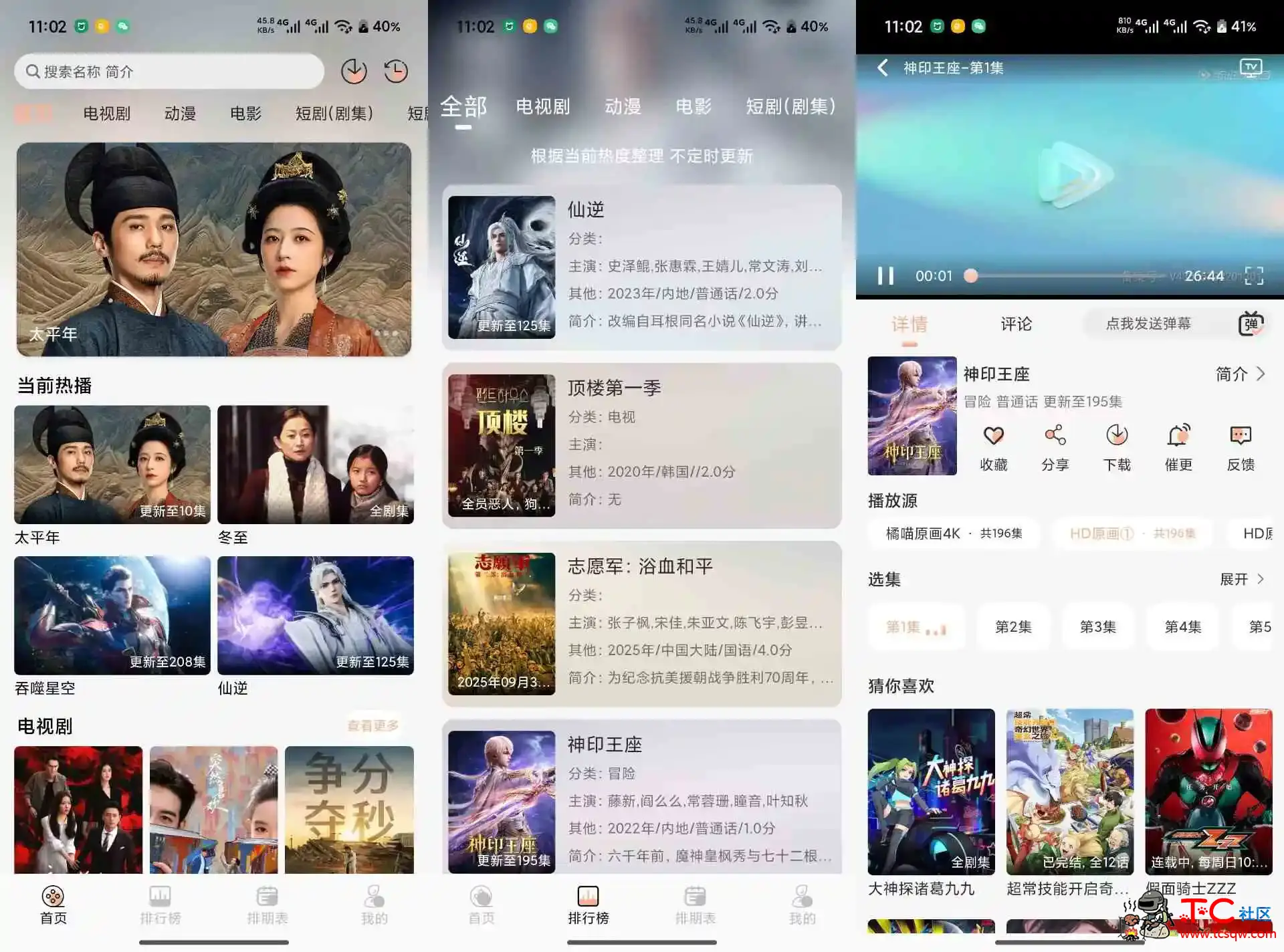 橘喵4K 2.3.2 影视音综全覆盖 免费无广告 TC辅助网www.tcsq1.com7408