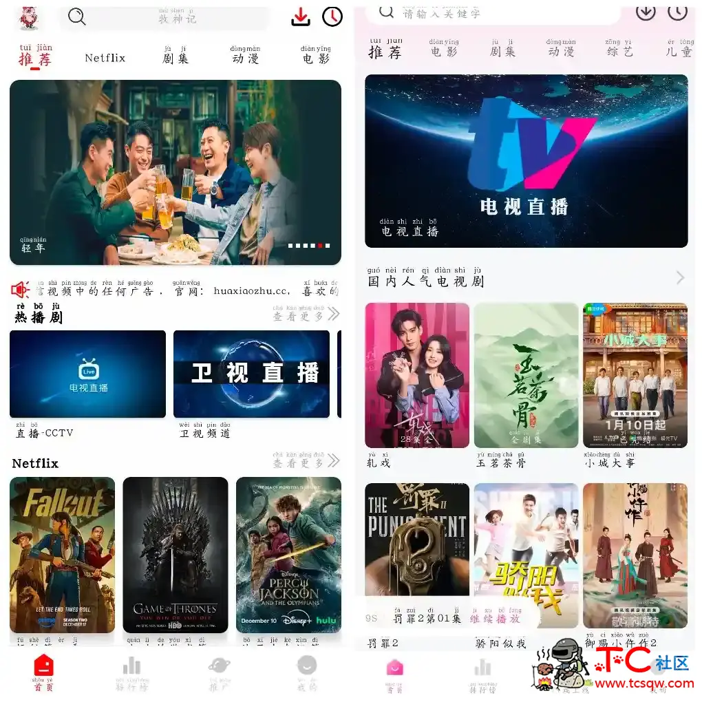 花小猪影视v2.3.1 4K蓝光源  烂番茄影视v1.2.0 TC辅助网www.tcsq1.com9360