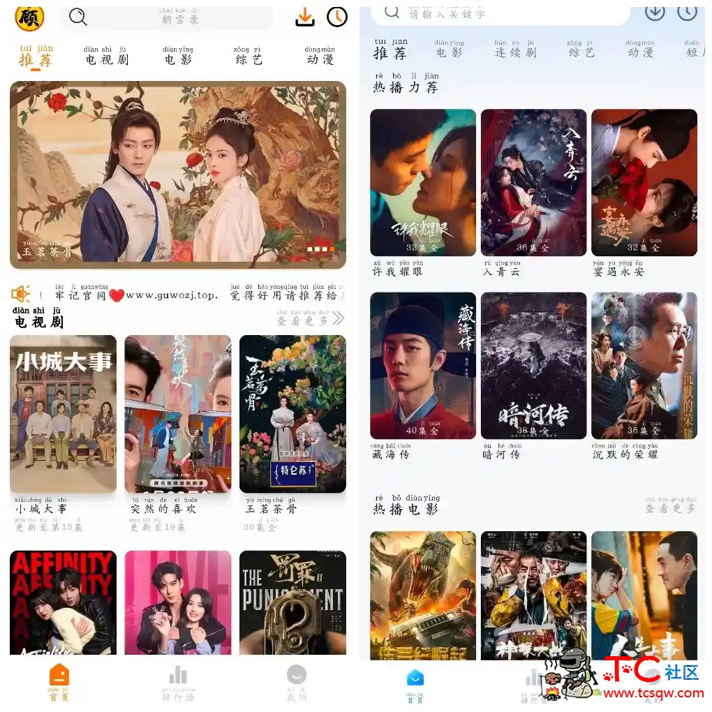 顾我追剧v4.2.5 4K蓝光源  大师兄影视v3.4.3 TC辅助网www.tcsq1.com1495