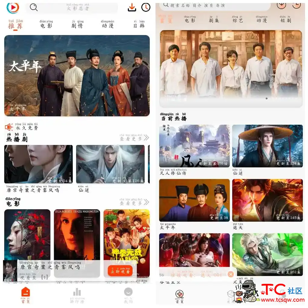 端木视频v4.0.0 4K蓝光源 兔陶网影v1.0 TC辅助网www.tcsq1.com8249