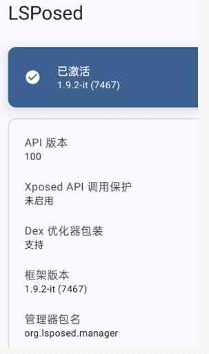 LSPosed(Xposed框架)v1.11.0-7209最新版 TC辅助网www.tcsq1.com2931