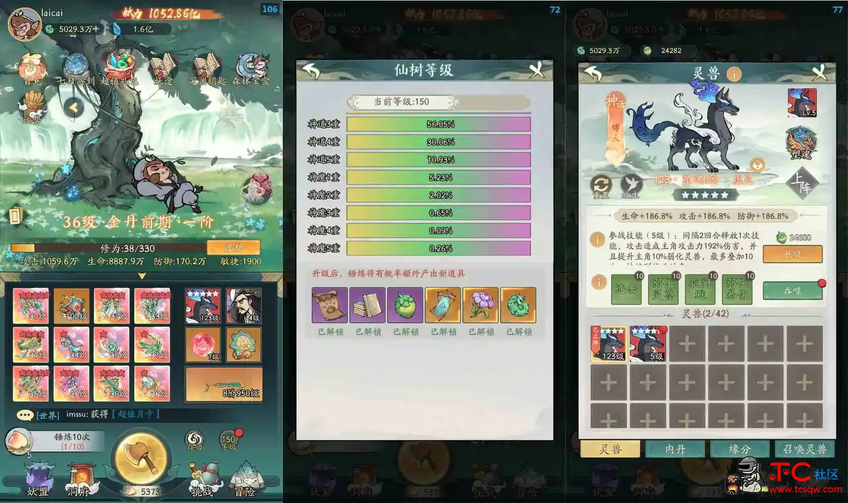 寻道大千抖音超热门手游-砍树开箱修仙手游-提供GM充值后台 TC辅助网www.tcsq1.com8567