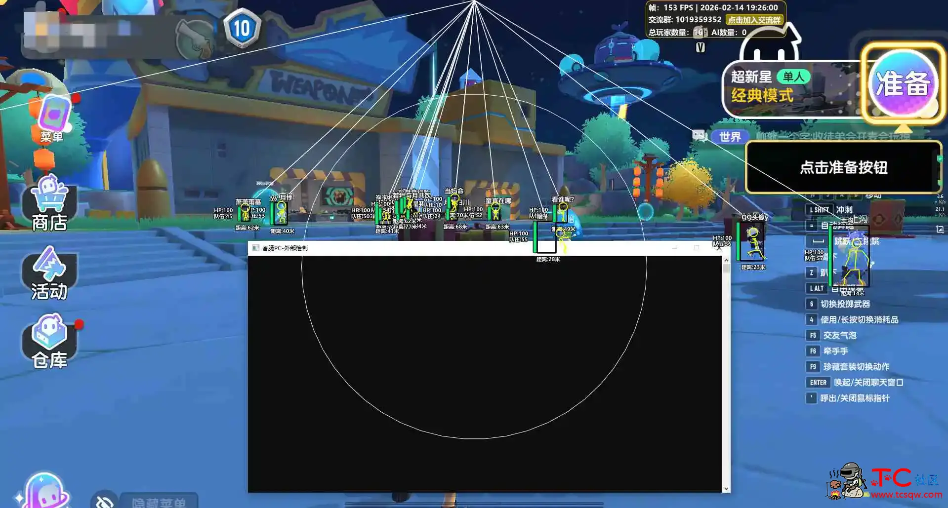 香肠派对PC外部骨骼绘制 TC辅助网www.tcsq1.com5279