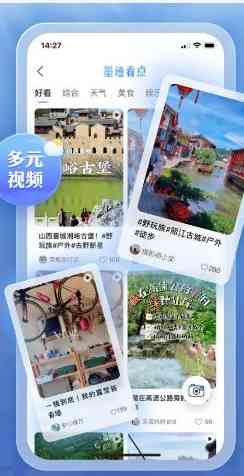 墨迹天气 v9.0928.02高级版 TC辅助网www.tcsq1.com4312