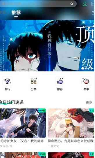 星漫辰零界绘系列V1.0.0纯净v2版 看漫画app TC辅助网www.tcsq1.com3165