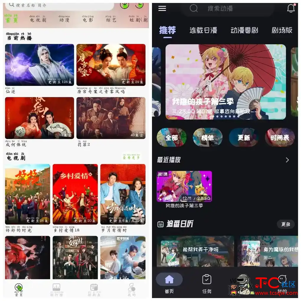 小羊4K影视v4.1.0  Mi动漫v2.4.7 TC辅助网www.tcsq1.com8089