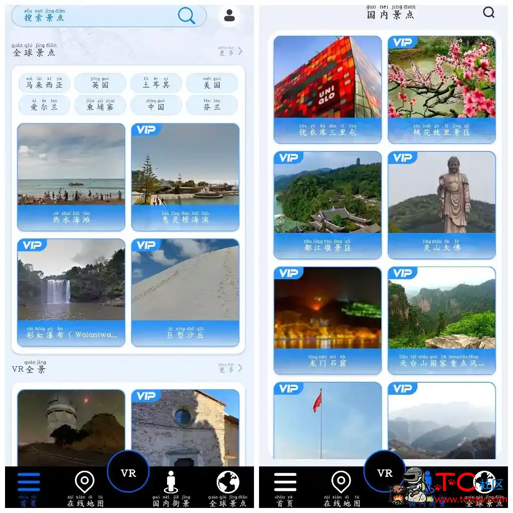 北斗狮卫星地图v1.0会员版  提供卫星地图浏览定位导航等 TC辅助网www.tcsq1.com7405