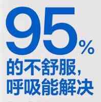 每天只需要5分钟 单凭锻炼呼吸力 健康寿命延长10年 TC辅助网www.tcsq1.com945