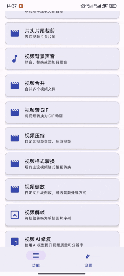 Atool工具箱，集视频、音频、图片处理于一体 TC辅助网www.tcsq1.com2830