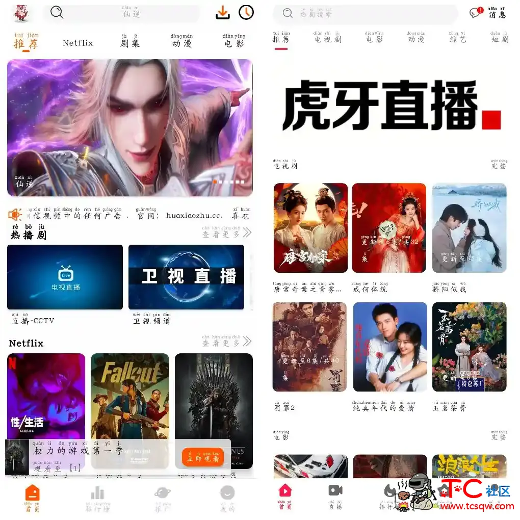 花小猪v2.3.5 4K蓝光源  剧下饭VIP版v1.2.8 TC辅助网www.tcsq1.com4772