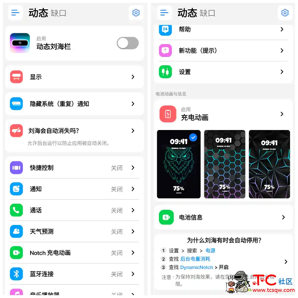 灵动岛Pro v5.5会员版  提供多种灵动岛样式和个性化设置 TC辅助网www.tcsq1.com5661