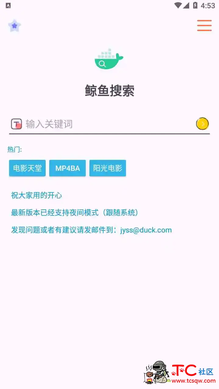 鲸鱼搜索26.03.11.18｜轻量极速磁力搜索工具 TC辅助网www.tcsq1.com9717