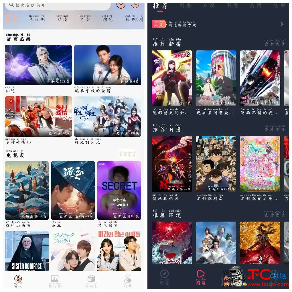 小猪4K影视v3.1.0  当鸟动漫v1.5.6.2 TC辅助网www.tcsq1.com5848