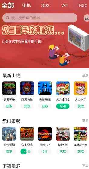 小马模拟器v3.1.6纯净版★手机街机游戏模拟器 TC辅助网www.tcsq1.com1746
