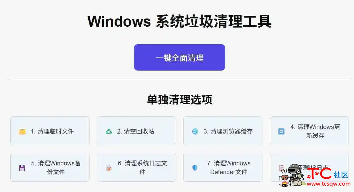csimplecleaner C盘清理工具 v0.1.2 TC辅助网www.tcsq1.com1420