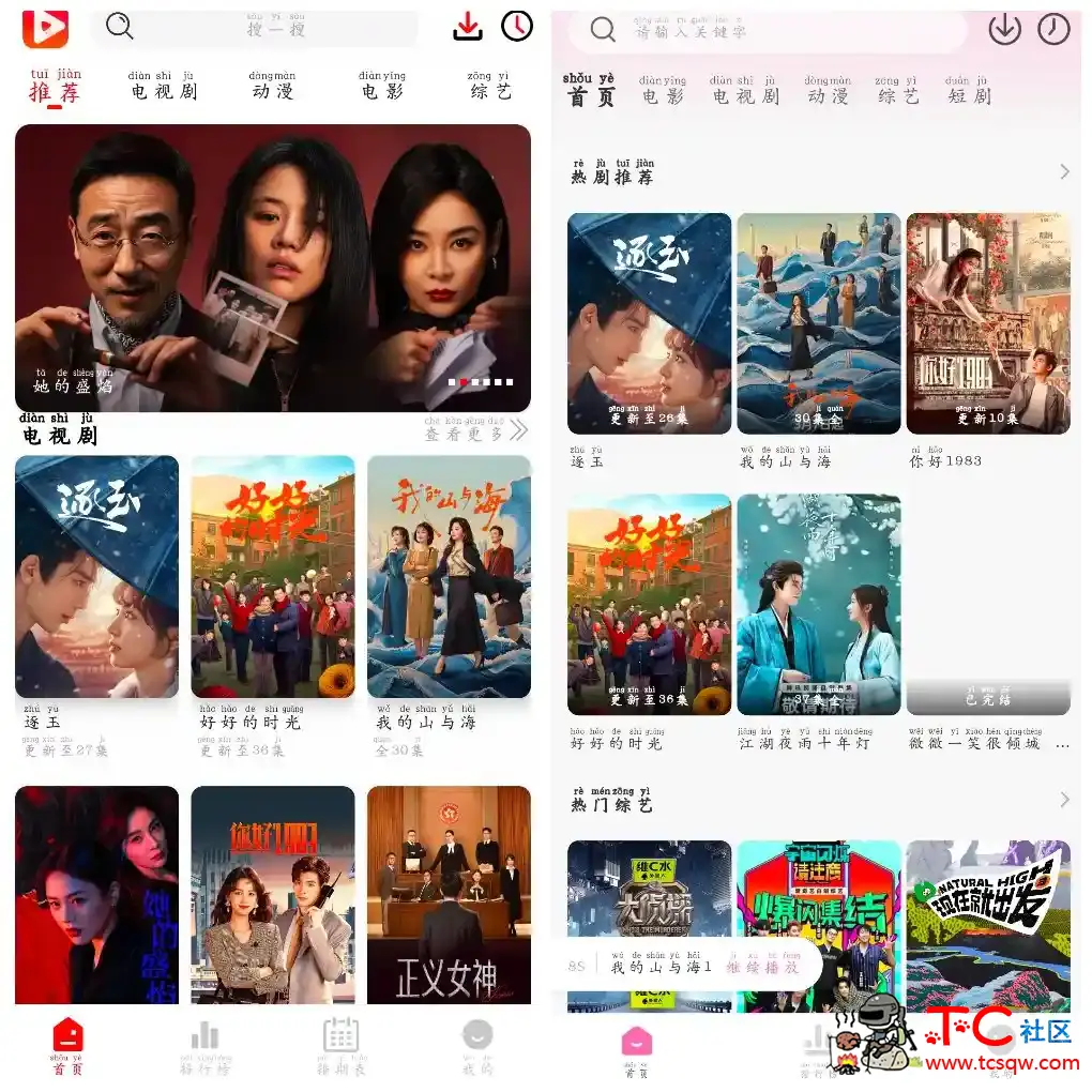 奇奇视频v5.0.2 4K蓝光源 追剧喵影视v4.0.2 TC辅助网www.tcsq1.com65