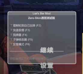 骗子酒吧Liar's Bar多功能Mod菜单 TC辅助网www.tcsq1.com3805