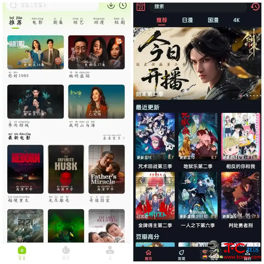 牛牛视频v1.5.4去广告版  漫闪动漫v1.2.0去广告版 TC辅助网www.tcsq1.com4083