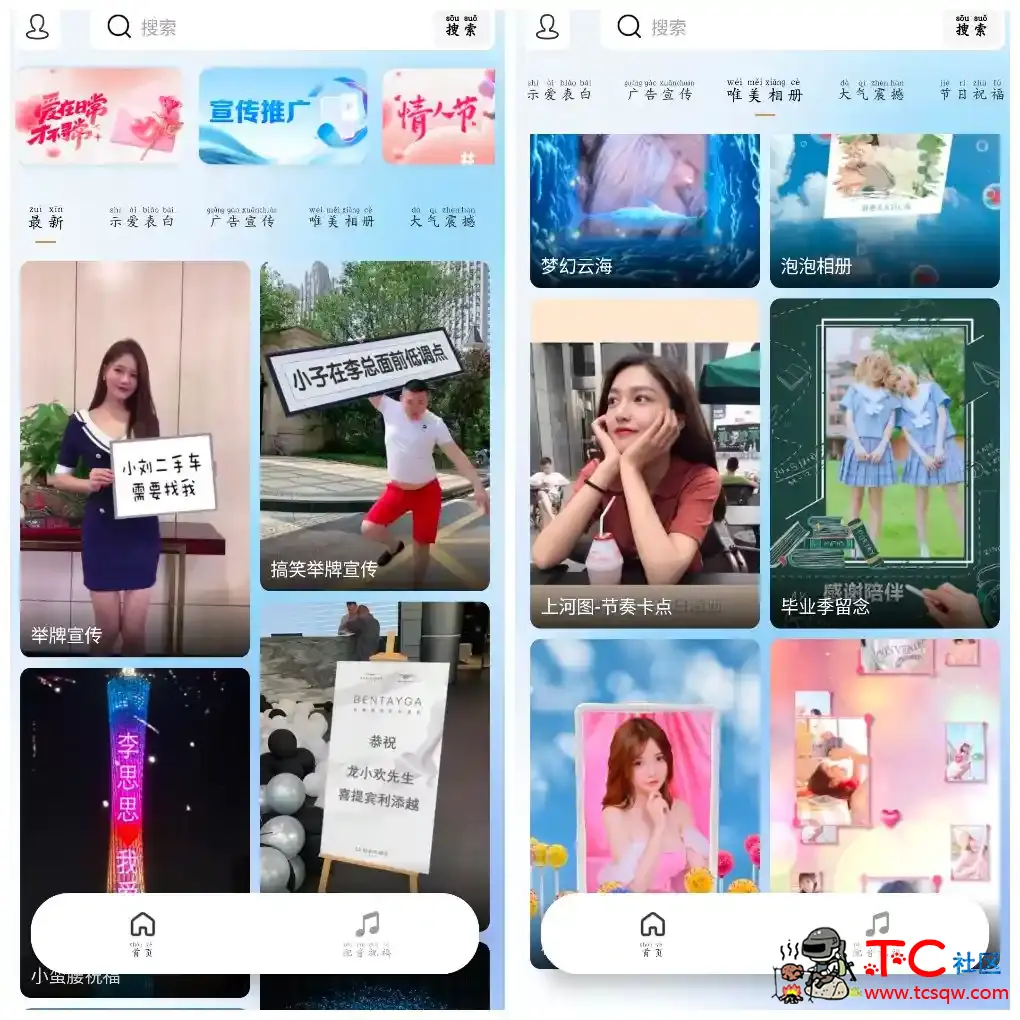 表白祝福视频制作v1.5会员版  举牌 宝宝成长产品宣传等多种 TC辅助网www.tcsq1.com4990