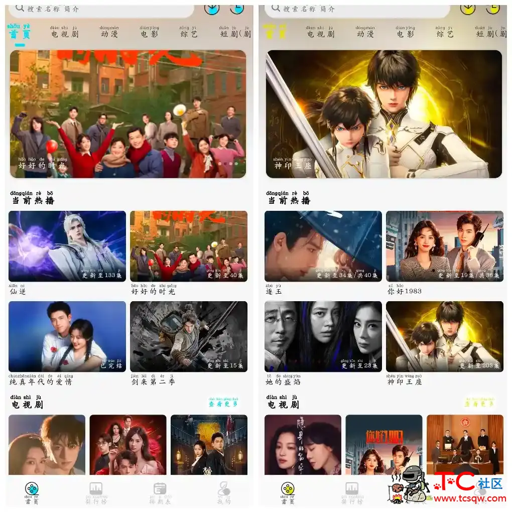 帧不戳4K影视v1.0.2  云朵4K影视v1.1.0 TC辅助网www.tcsq1.com2694