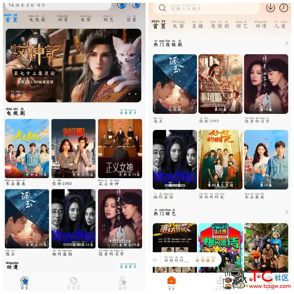 星空影视v1.0.7 4K源  小柿子影视v2.0.6去广告版 TC辅助网www.tcsq1.com3003