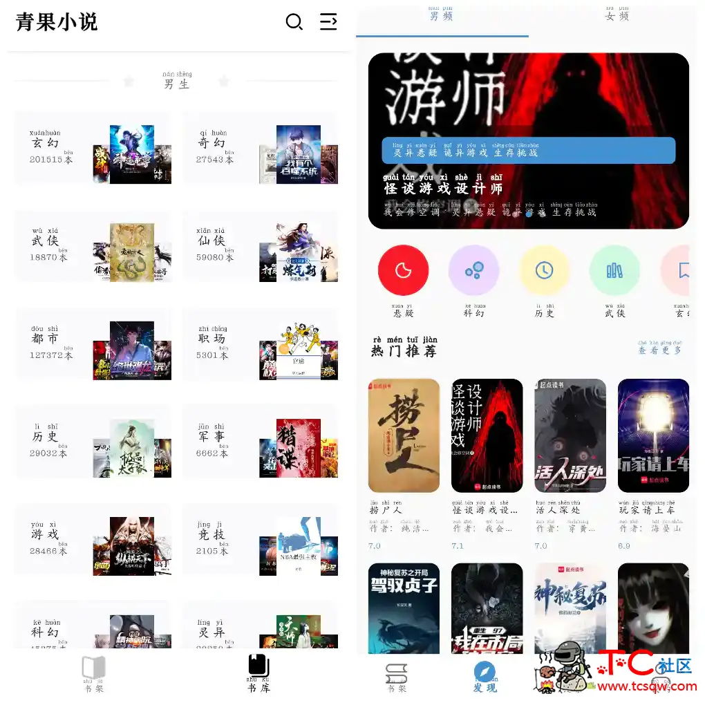 书海小说v5.2.82|换书源  青果小说v1.8.2|换书源 TC辅助网www.tcsq1.com7774