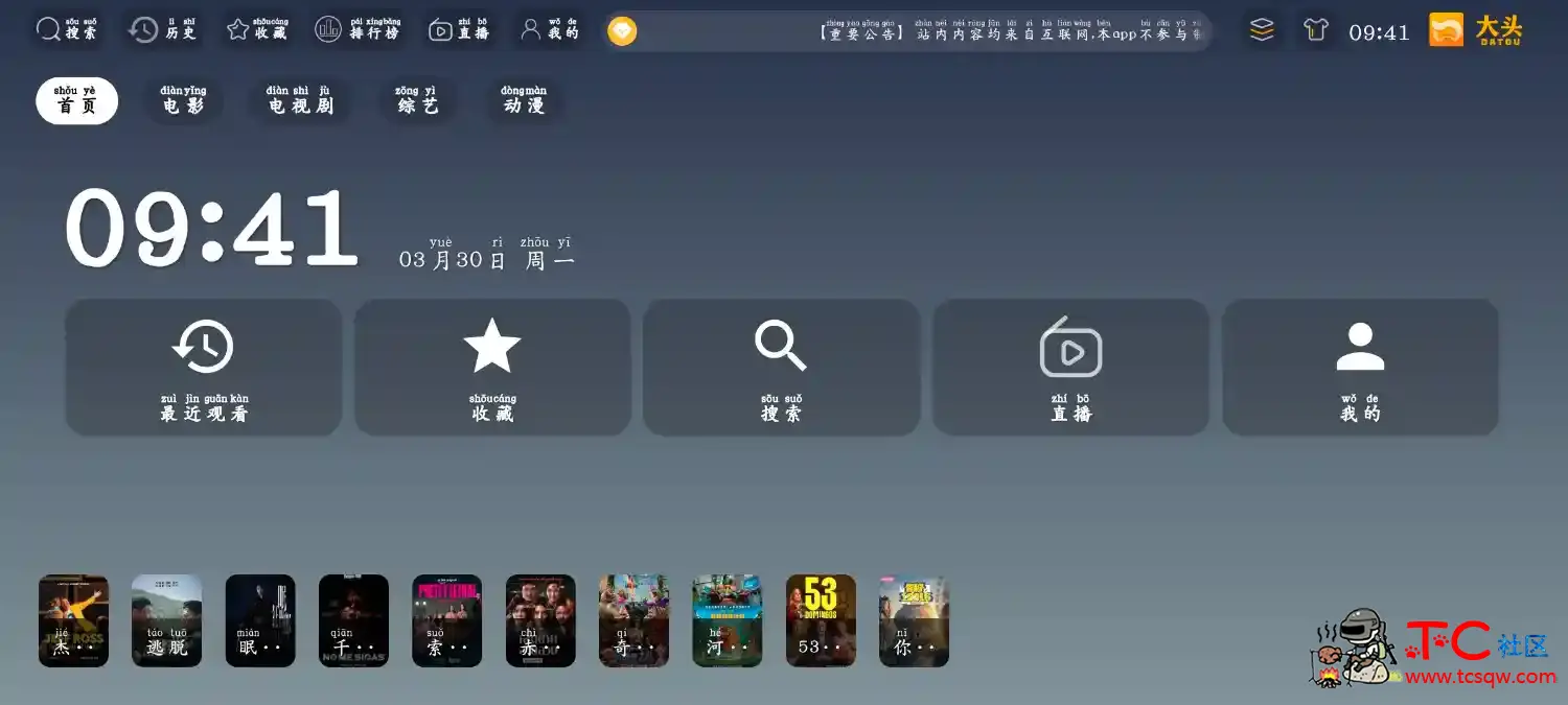 大头影视TV版3.6.9|会员版 小黄人影视v2.0.1|去广告版 TC辅助网www.tcsq1.com7938